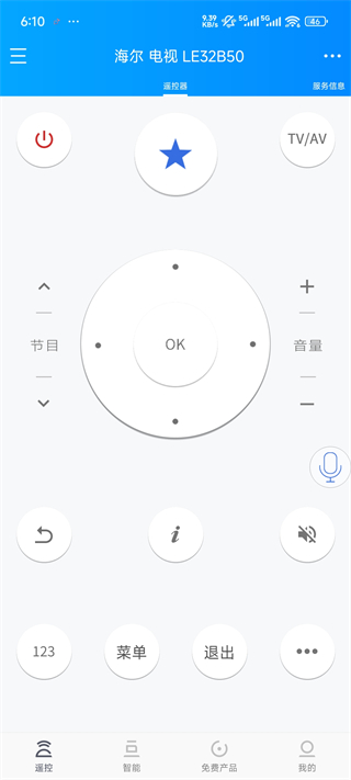 遙控精靈官方版