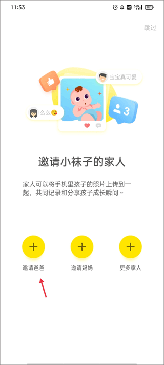 時光小屋手機版