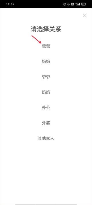 時光小屋手機版