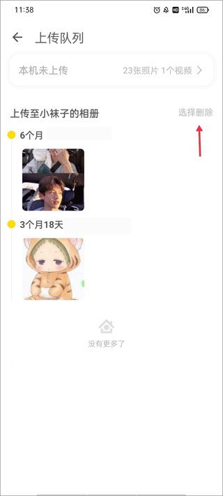 時光小屋手機版