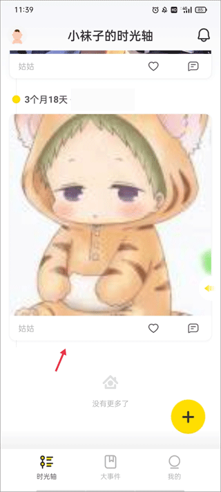 時光小屋手機版
