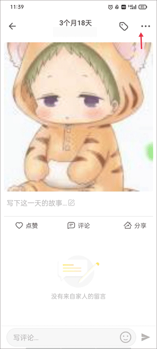 時光小屋手機版