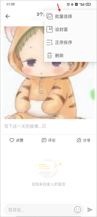 時光小屋手機版