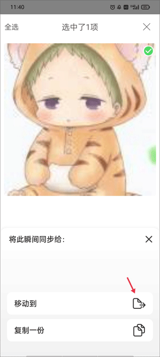 時光小屋手機版