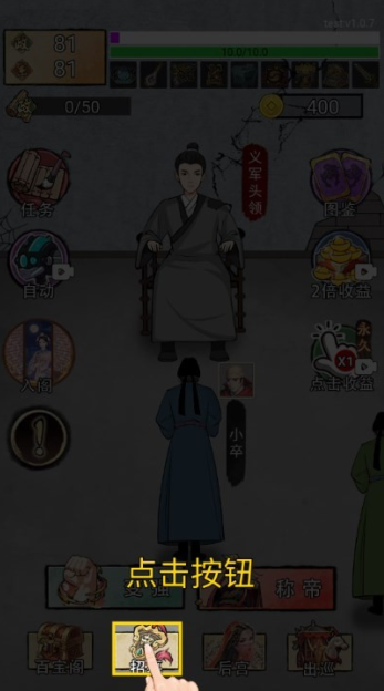 重生干帝王手機(jī)版