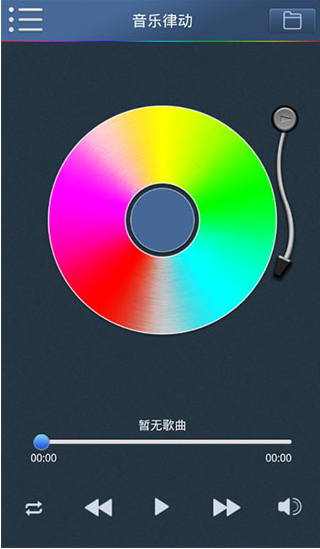 易控全屋官方版