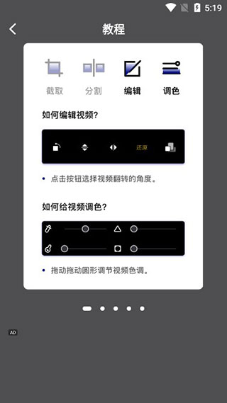 視頻剪輯