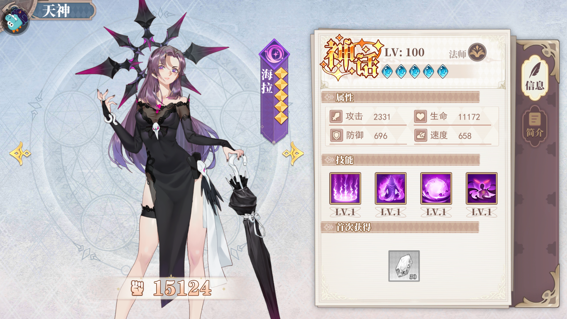 神明圖鑒5