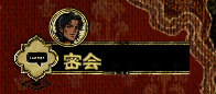 蘇丹的游戲(Sultans Game)