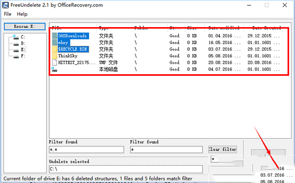 FreeUndelete(免費數據恢復軟件)