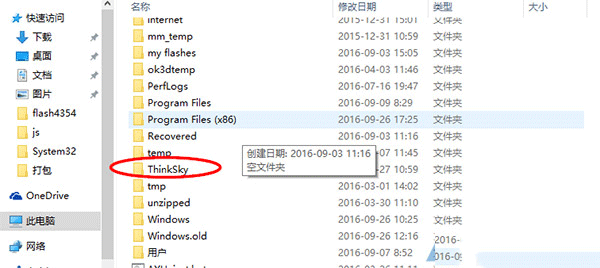 FreeUndelete(免費數據恢復軟件)