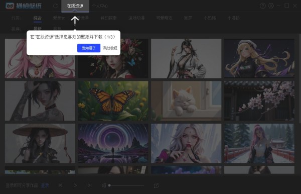 貓哈壁紙