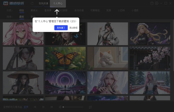 貓哈壁紙