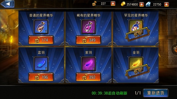 永恒戰士4最新版