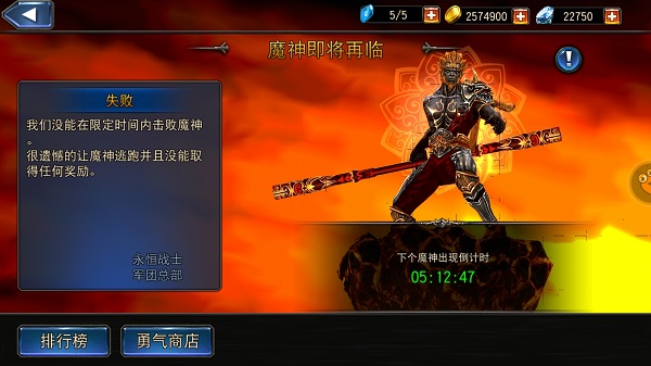 永恒戰士4最新版