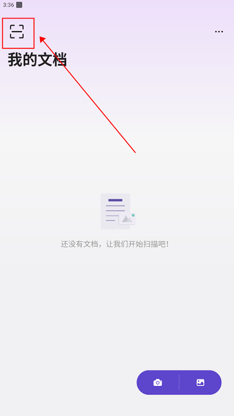 聯(lián)想掃描王最新版