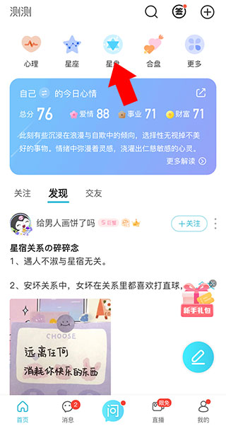 測測