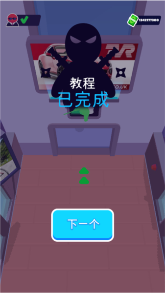 潛行大師中文版