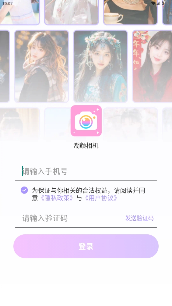 潮顏相機