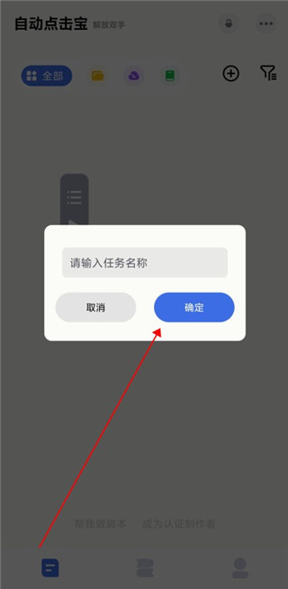 自動(dòng)點(diǎn)擊寶