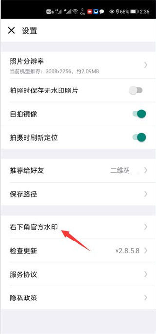 自定義水印相機(jī)安卓版