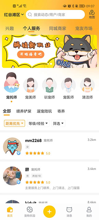 寵胖胖
