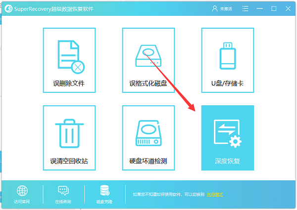 superrecovery(超級數(shù)據(jù)恢復軟件)