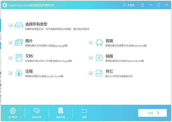 superrecovery(超級數(shù)據(jù)恢復軟件)
