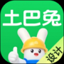 土巴兔裝修設計