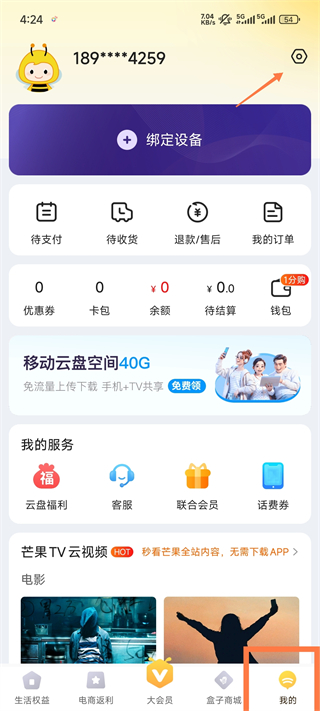 蜂助手官方正版