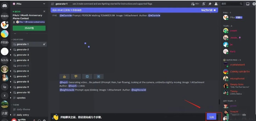 Pika Labs最新版
