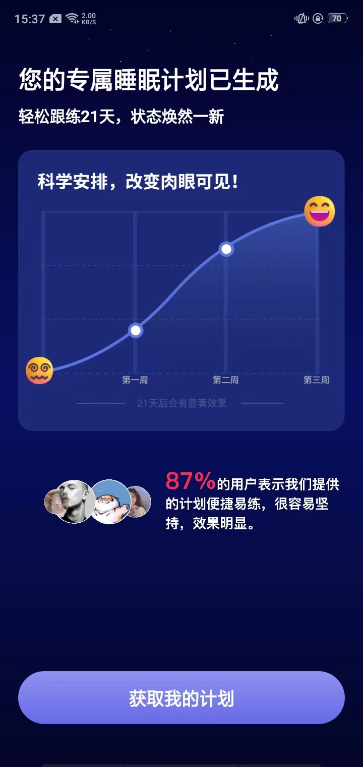 熊貓睡眠