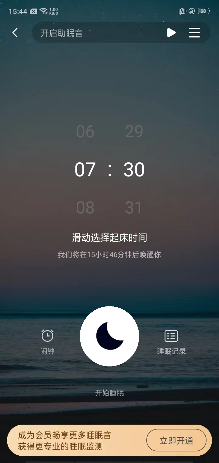 熊貓睡眠