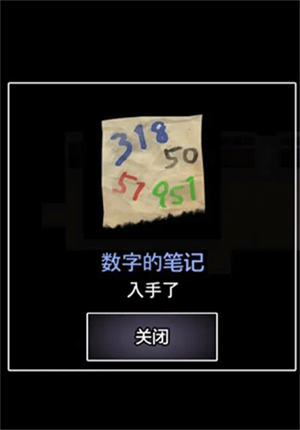 第一關通關攻略截圖5