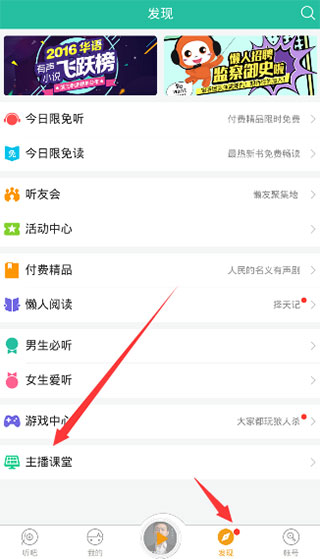 懶人暢聽最新版
