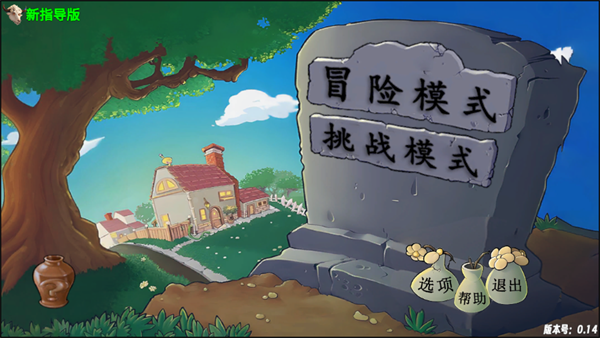 游戲攻略截圖1