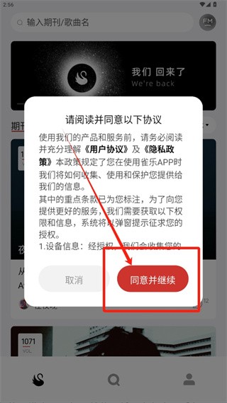 雀樂音樂
