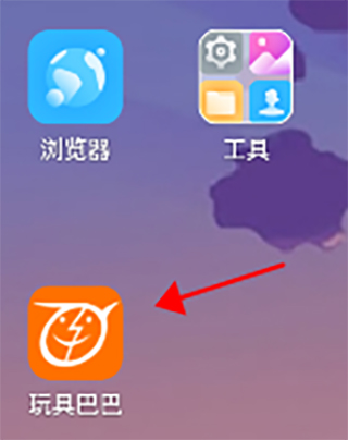 玩具巴巴
