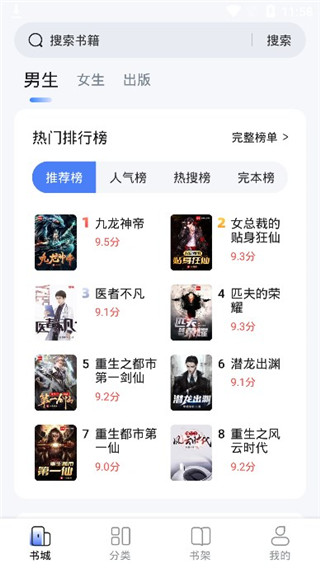 江湖小說完整版