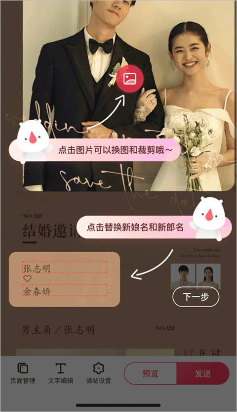 婚禮紀