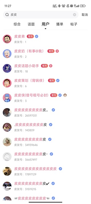 皮皮搞笑