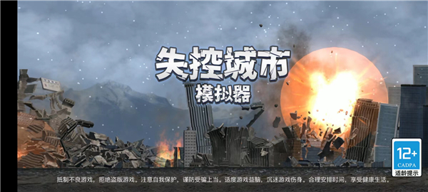 新手攻略截圖1