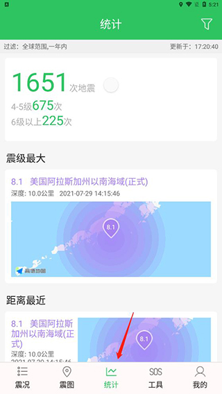 地震預警助手APP