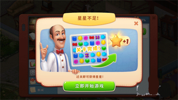 新手攻略截圖3