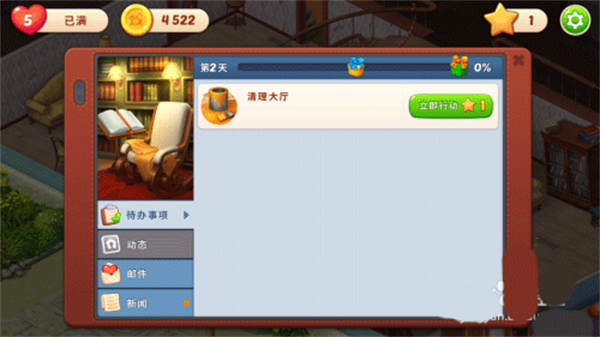 新手攻略截圖6