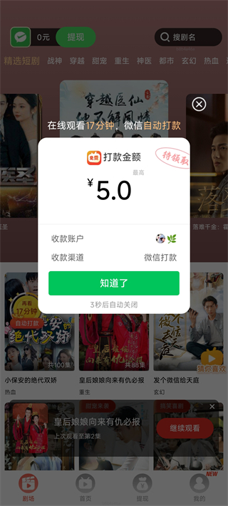 免費短劇之家
