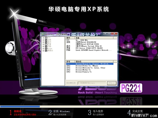 華碩ASUS GHOST XP SP3 筆記本專用裝機版 v2014.03